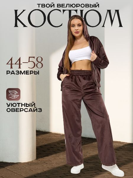 Костюм спортивный женский костюм #1