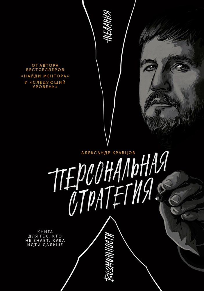 Стратегия  что это такое простыми словами зачем она нужна чем