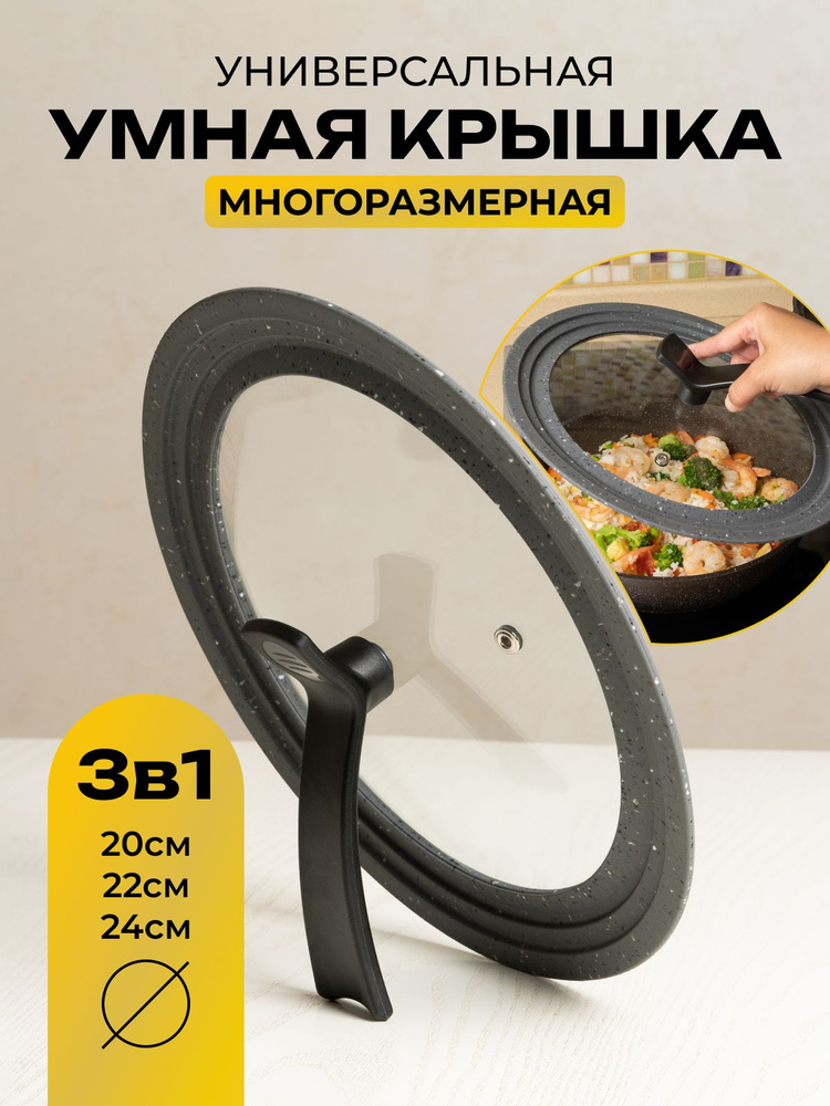 Крышка 24 см 1 шт #1