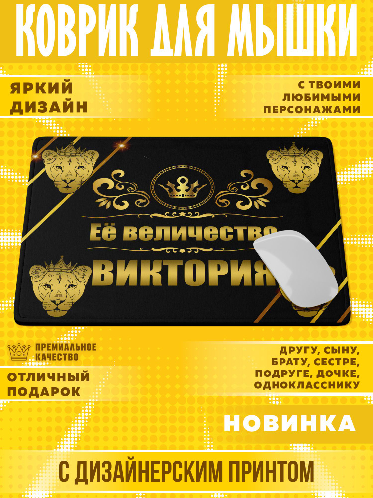 Коврик для мыши, M, кремовый, сиреневый #1