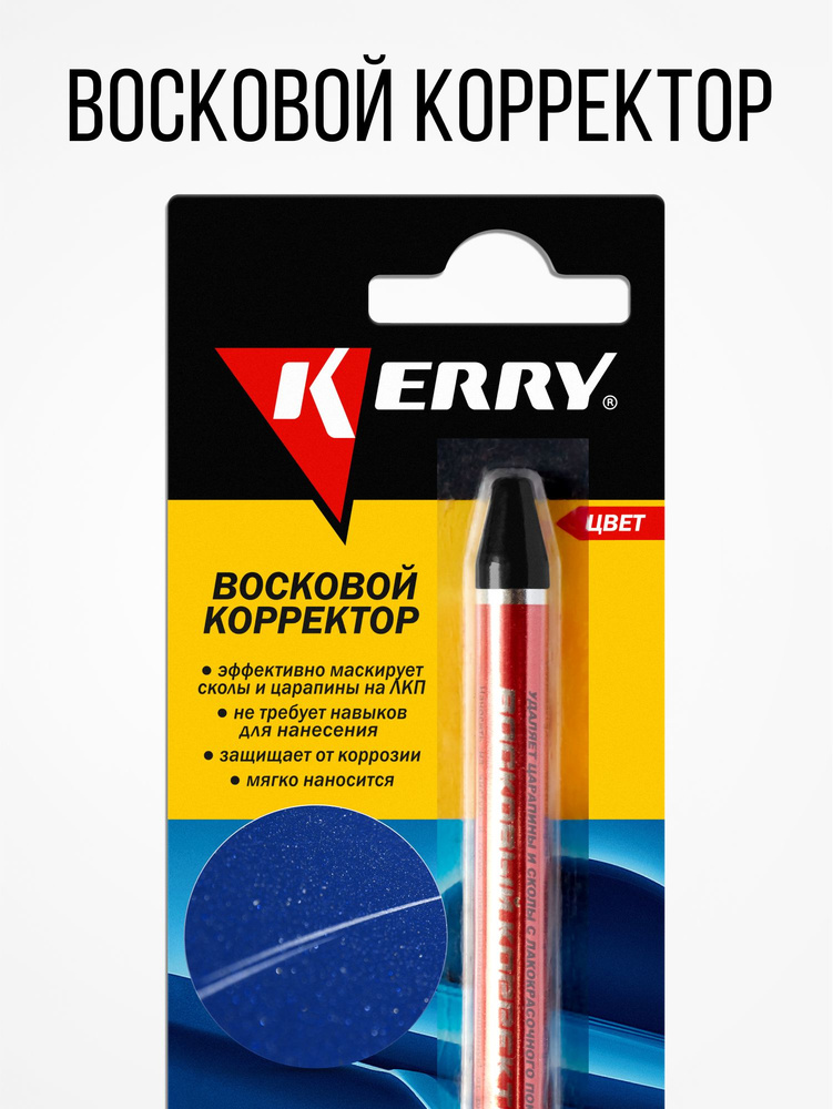 Восковой корректор KERRY (карандаш белый) 6 г