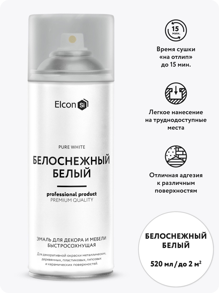Аэрозольная краска в баллончике Elcon для мебели и декора, акриловая, быстросохнущая, 0.52 л, белоснежно #1