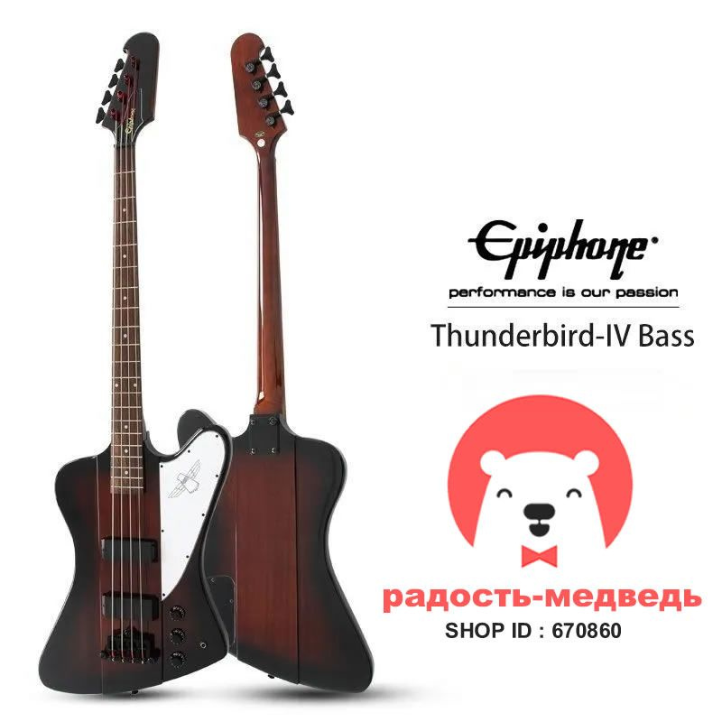Epiphone Thunderbird-IV Bass VS / Полуакустические гитары