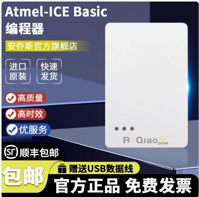 1шт Базовый комплект Atmel-ICE ATATMEL-ICE-Программист-отладчик ...