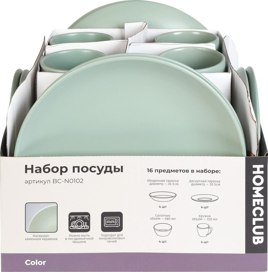 Набор столовый HOMECLUB Color 16пр., керамика BC-N0102 (Китай) #1