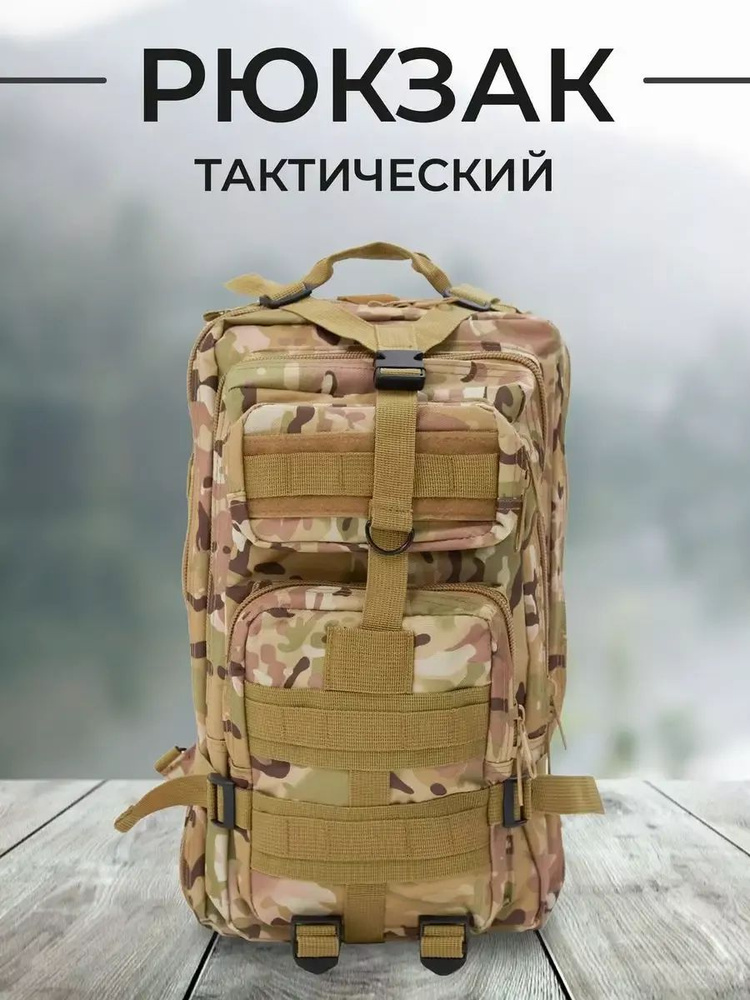 Рюкзак #1