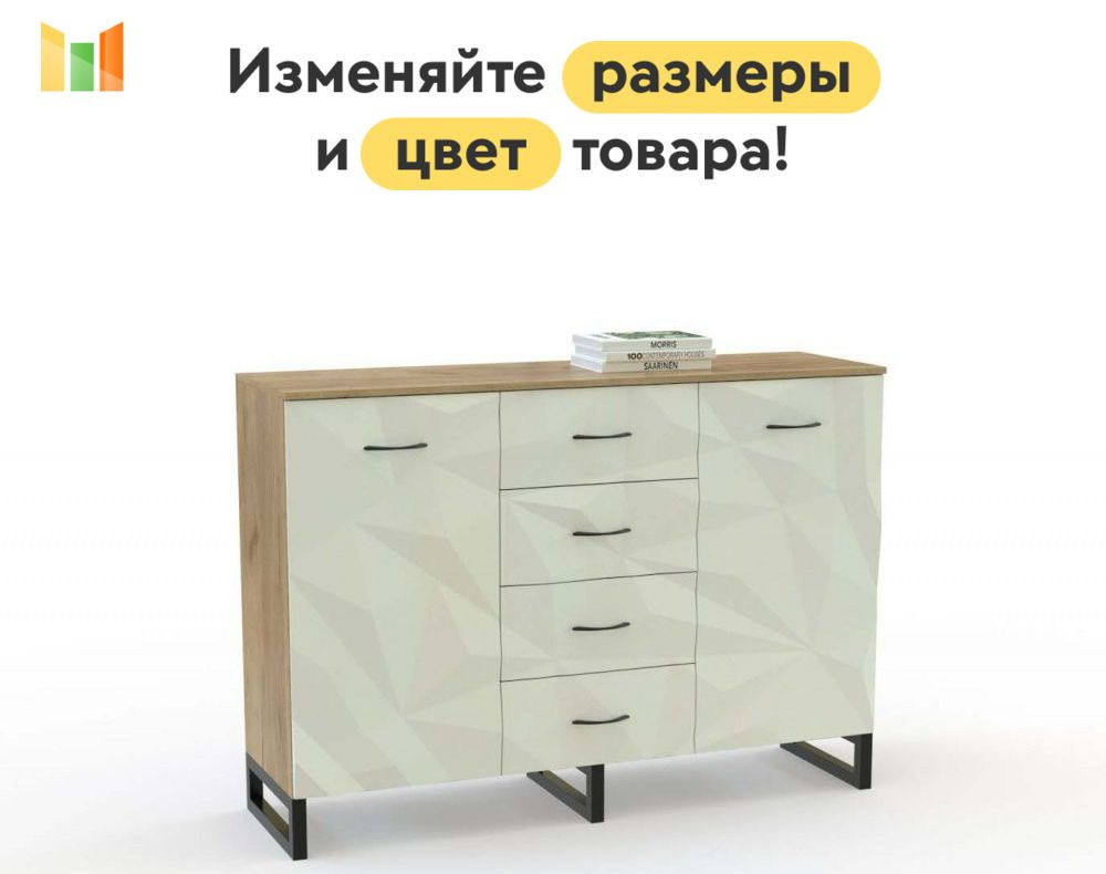 Комод Ландыш 1 BMS, 150 см #1
