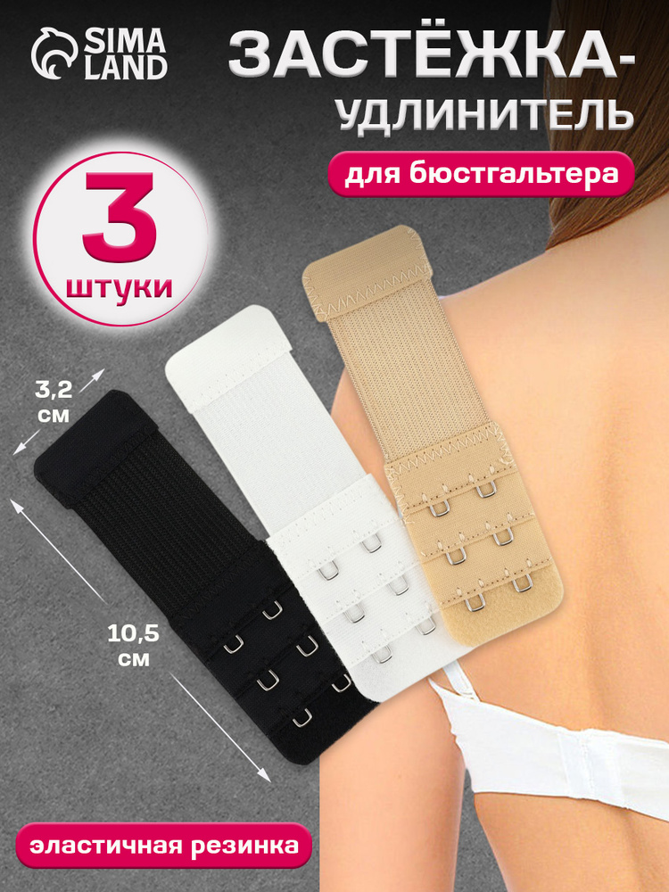 Аксессуар для бюстгальтера Арт Узор аксессуары для бюстгальтера #1