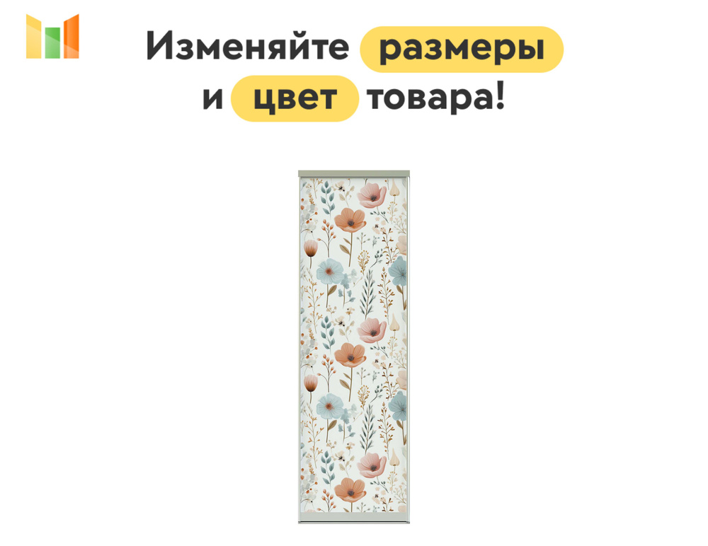 BestMebel Дверь для шкафа 240х80 см, 1 шт. #1