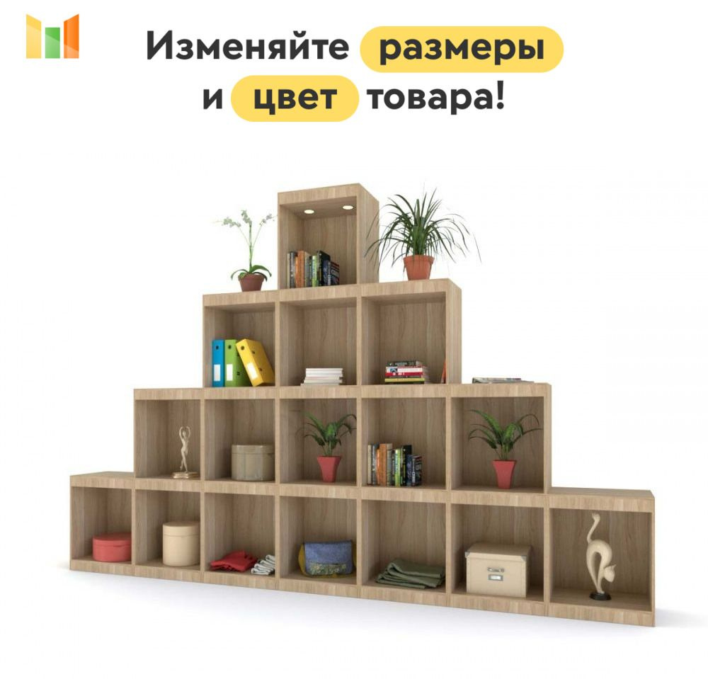 BestMebel Стеллаж, 455х40х252.2 см #1