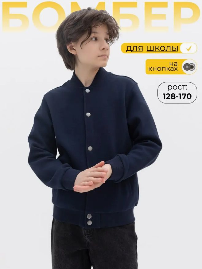 Бомбер Brostem #1