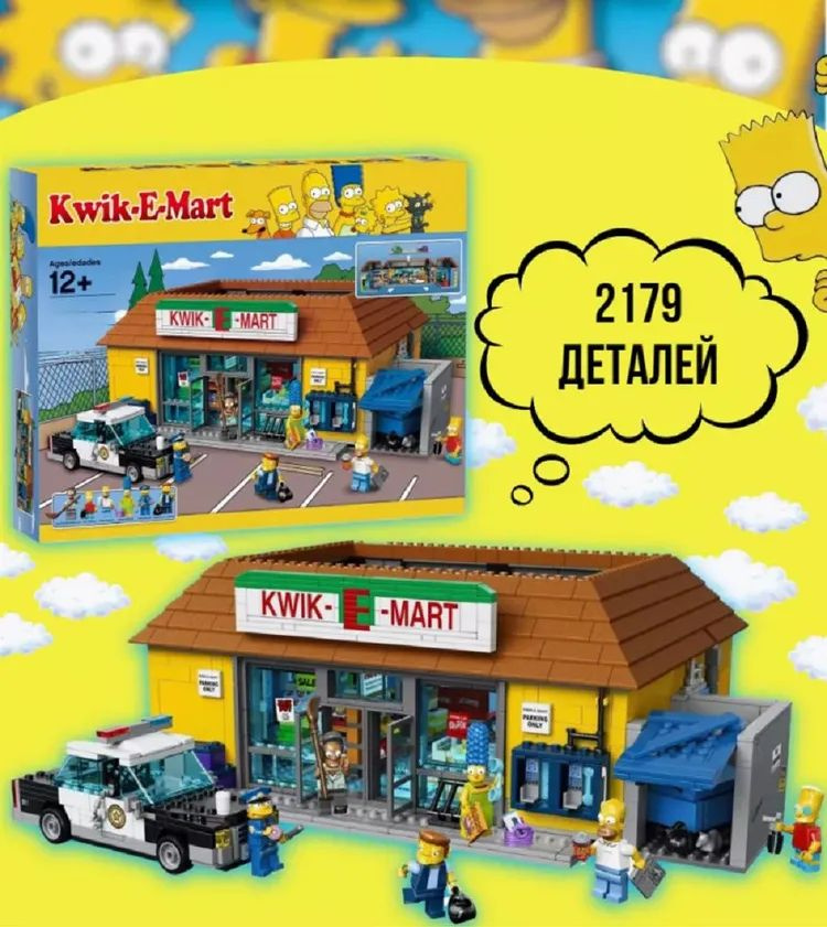 Конструктор Симпсоны: Магазин на скорую руку / The Simpsons / 2179 деталей #1