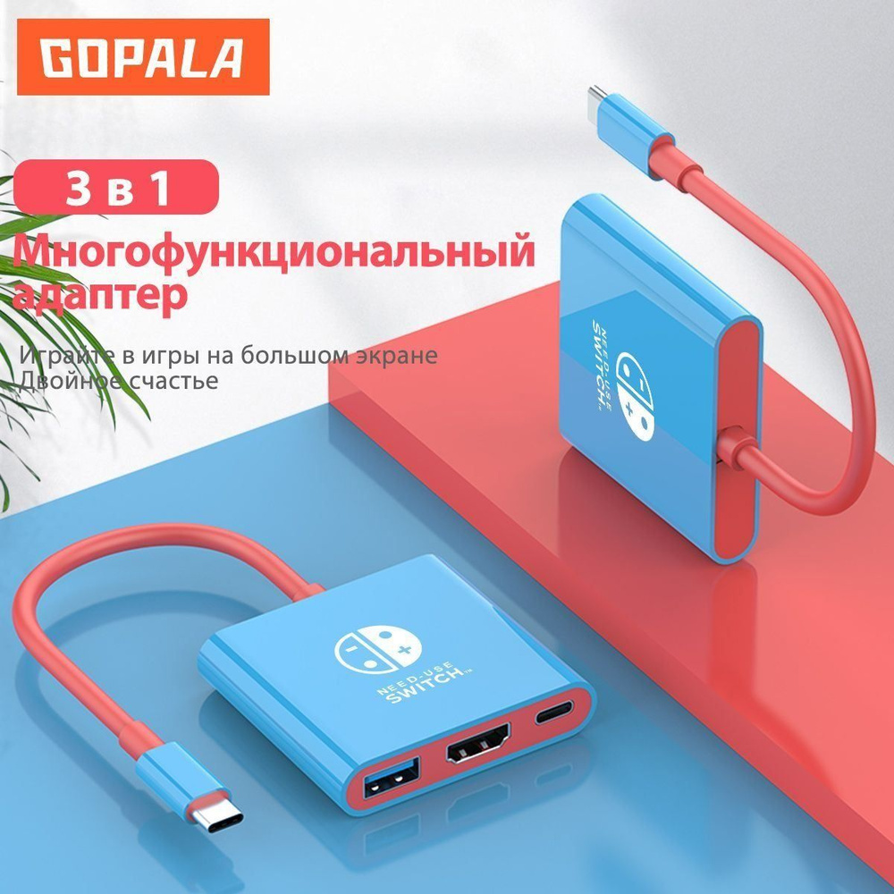 Gopala Разъемы для Nintendo Switch, Mac, 1 шт #1