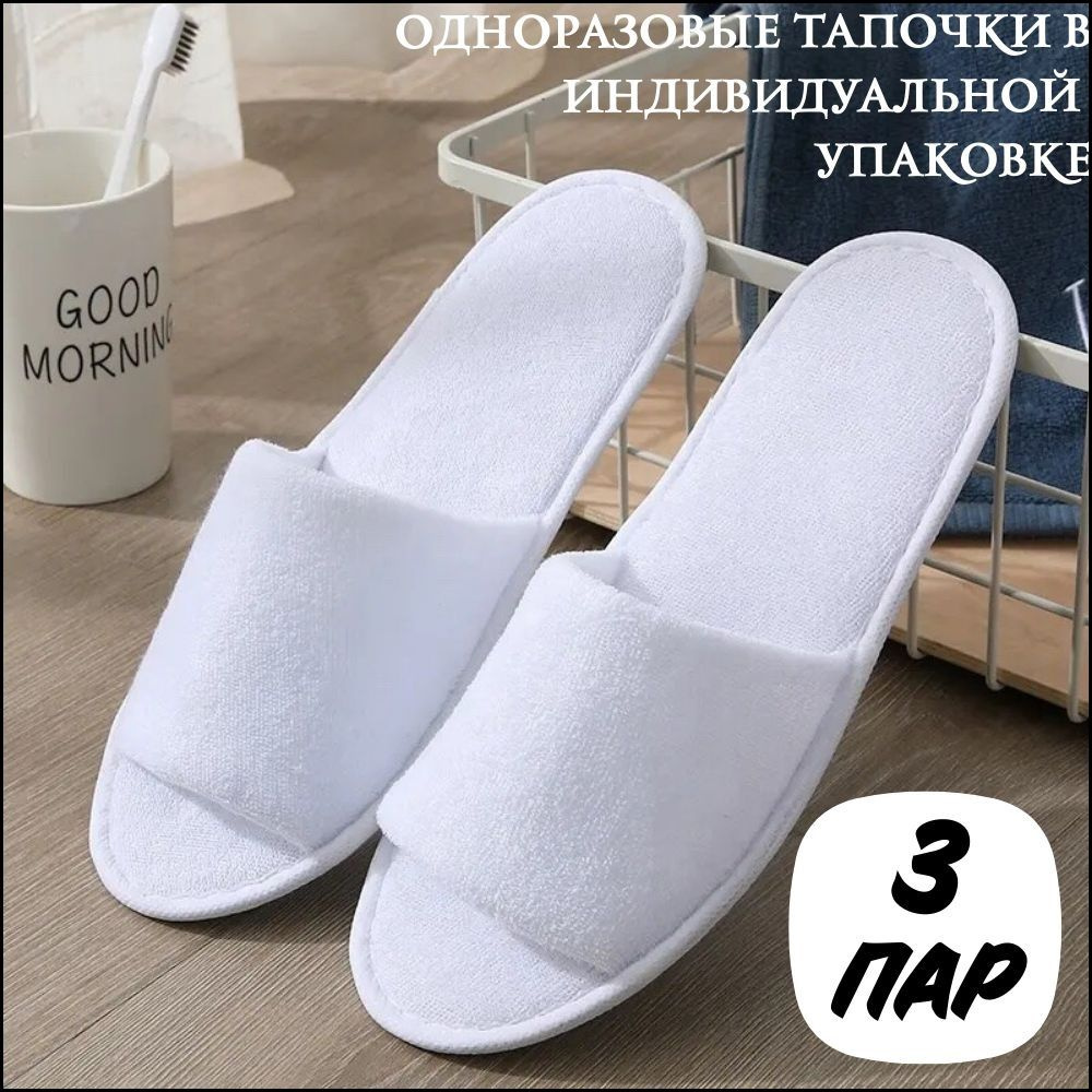 Тапочки #1