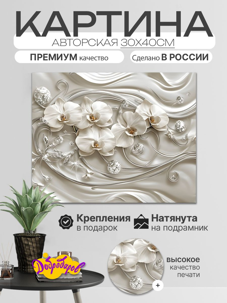 ДоброДаров Картина "Абстракция Ливерсаль", 40х30 см, 30х40см  #1