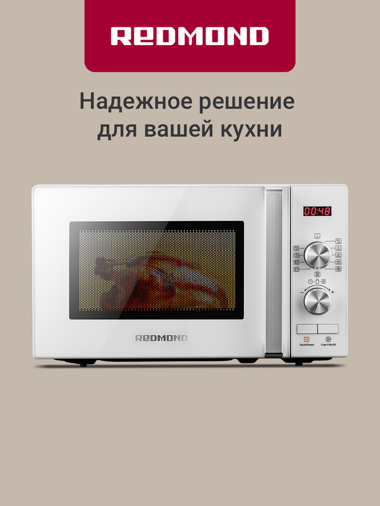 REDMOND MW2904 Микроволновая печь СВЧ, 8 автоматических программ, объем 20 л, Белый #1