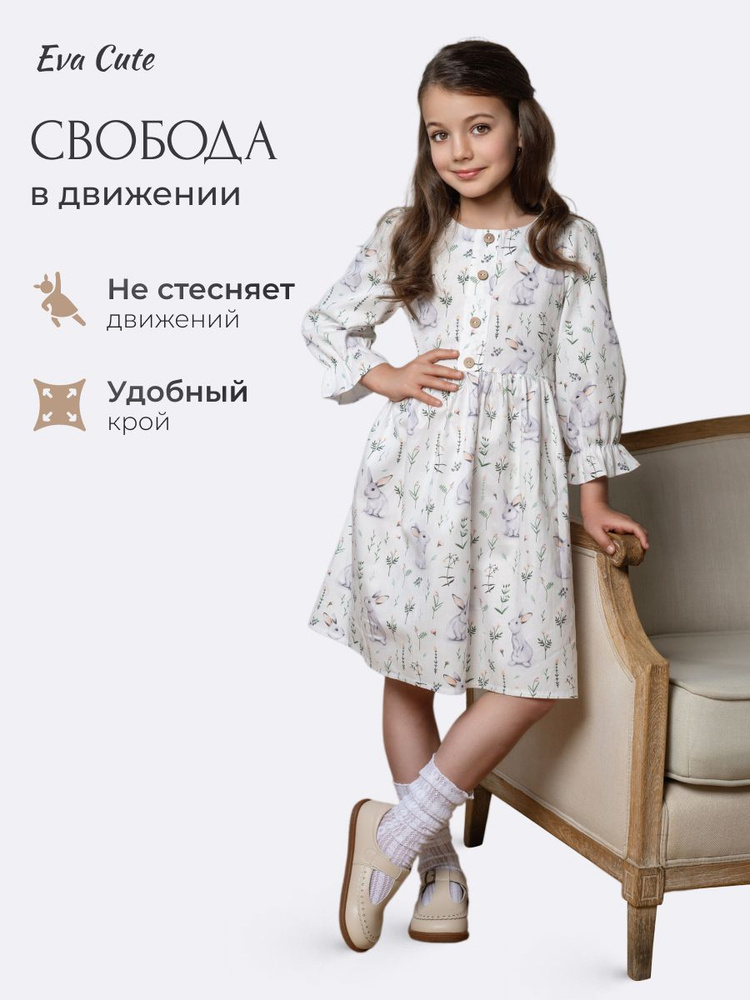 Платье #1