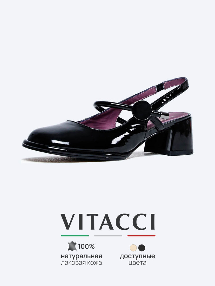 Туфли Vitacci #1