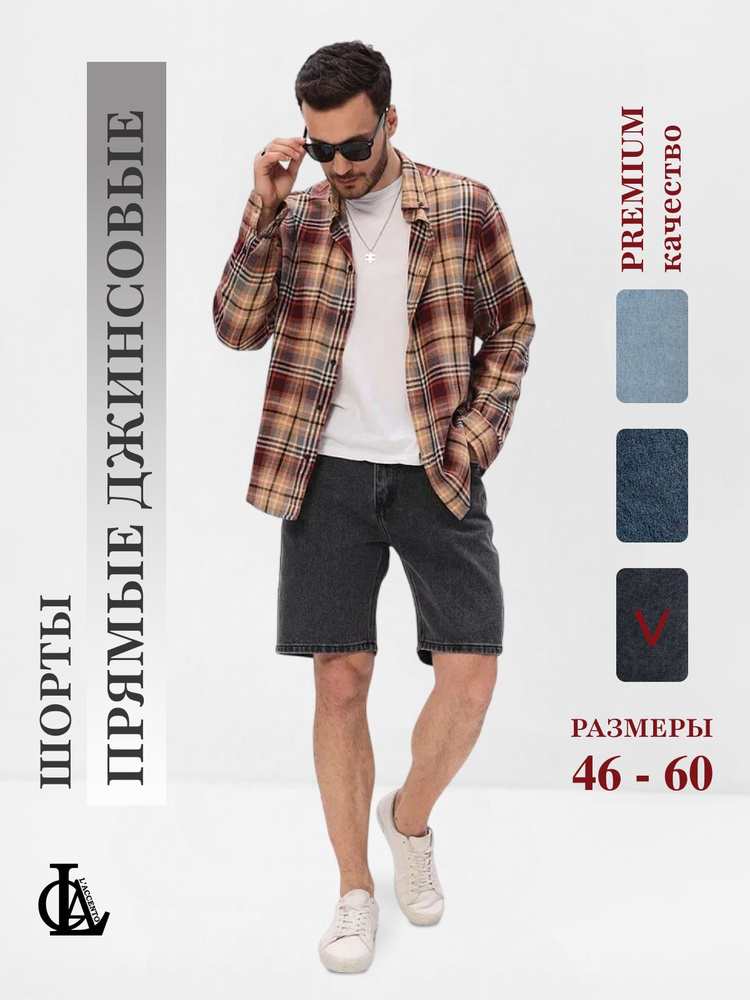 Шорты L'ACCENTO #1