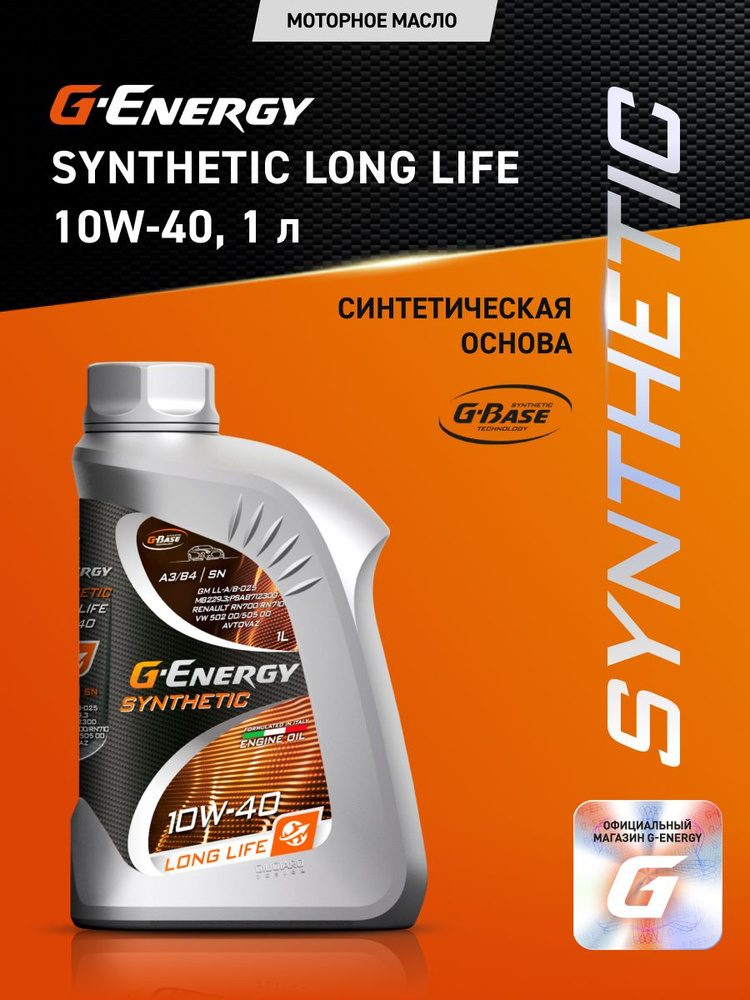 G-Energy Long Life 10W-40 Масло моторное, Синтетическое, 1 л #1