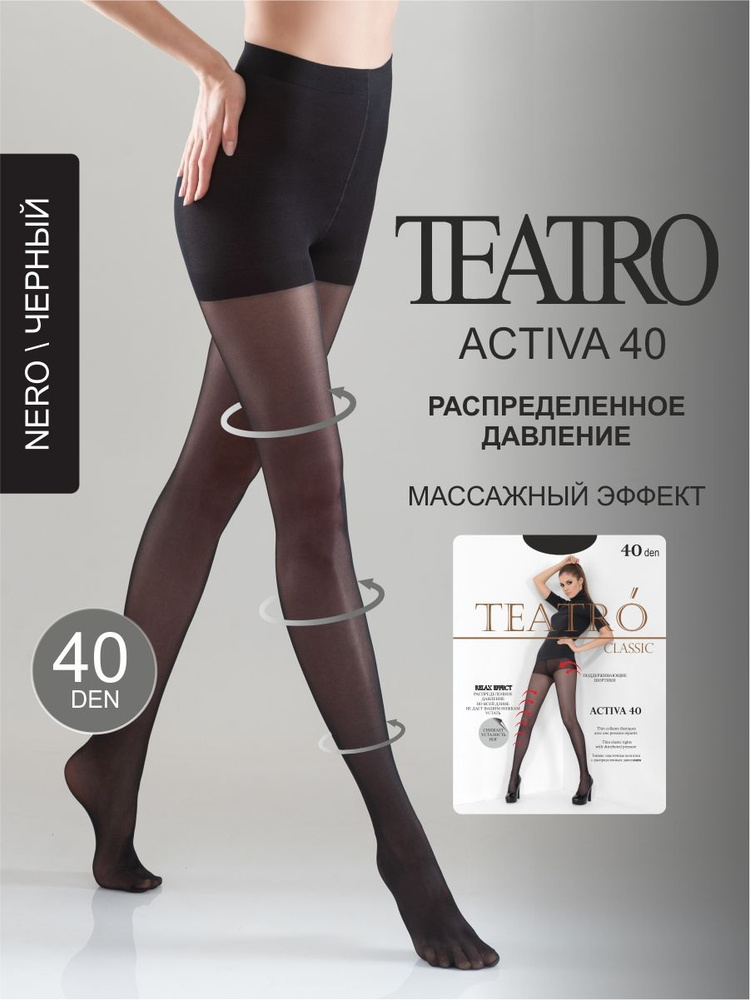 Колготки Teatro Activa, 40 ден, 1 шт #1