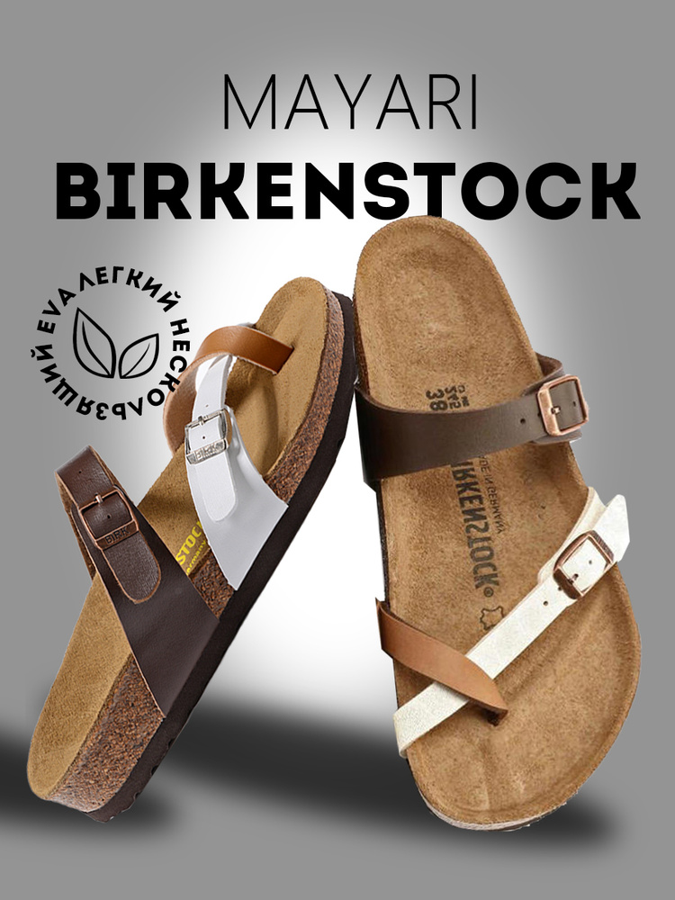 Пантолеты Женский, Мужской Birkenstock, размер 39 EVA Открытый нос Без ...