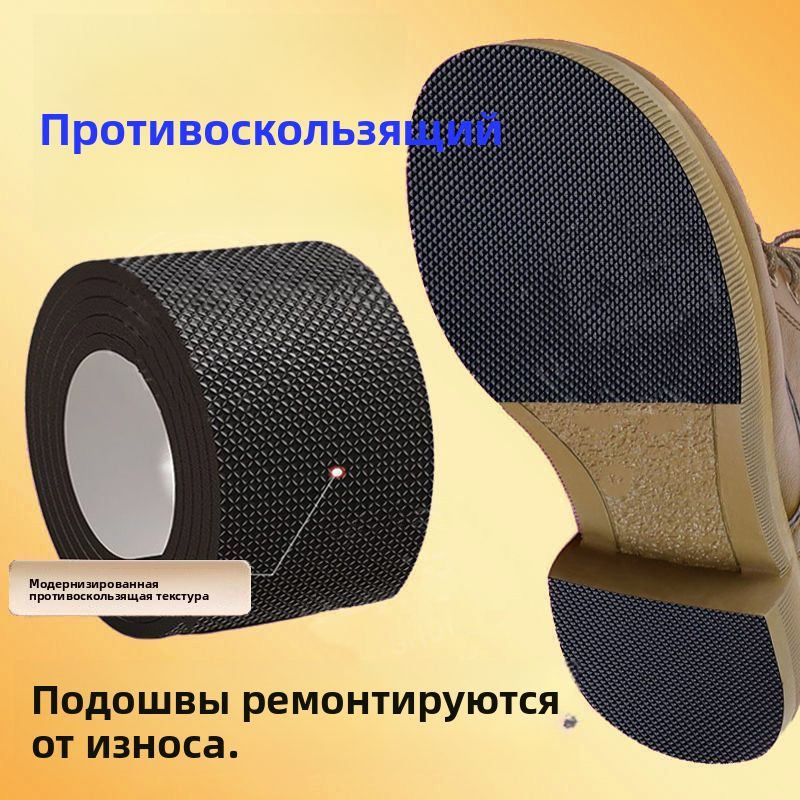 Наклейки противоскользящие на подошву #1