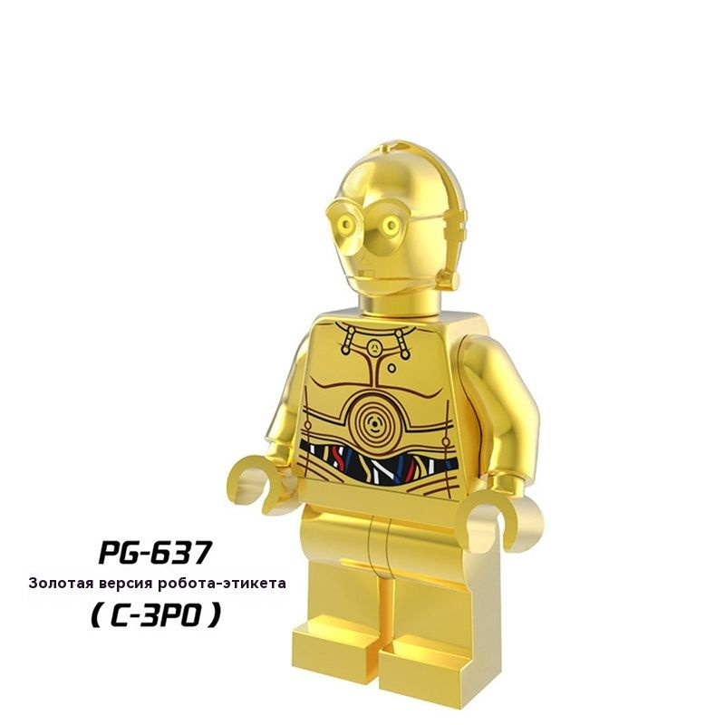 Минифигурка "Звёздные войны C-3PO (золотой хром)" совместим с конструкторами лего (PG637) #1
