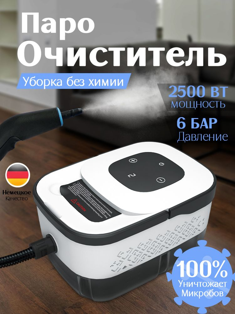 Пароочиститель C2HB Q 2500 Вт, насадки - 1 шт #1