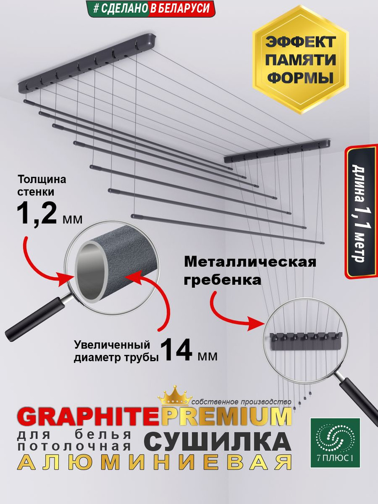 COMFORT ALUMIN GROUP Сушилка для белья навесная, 110 см х 66 см, 1 шт #1