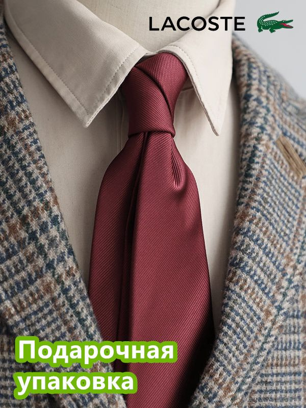Lacoste Галстук lacoste #1