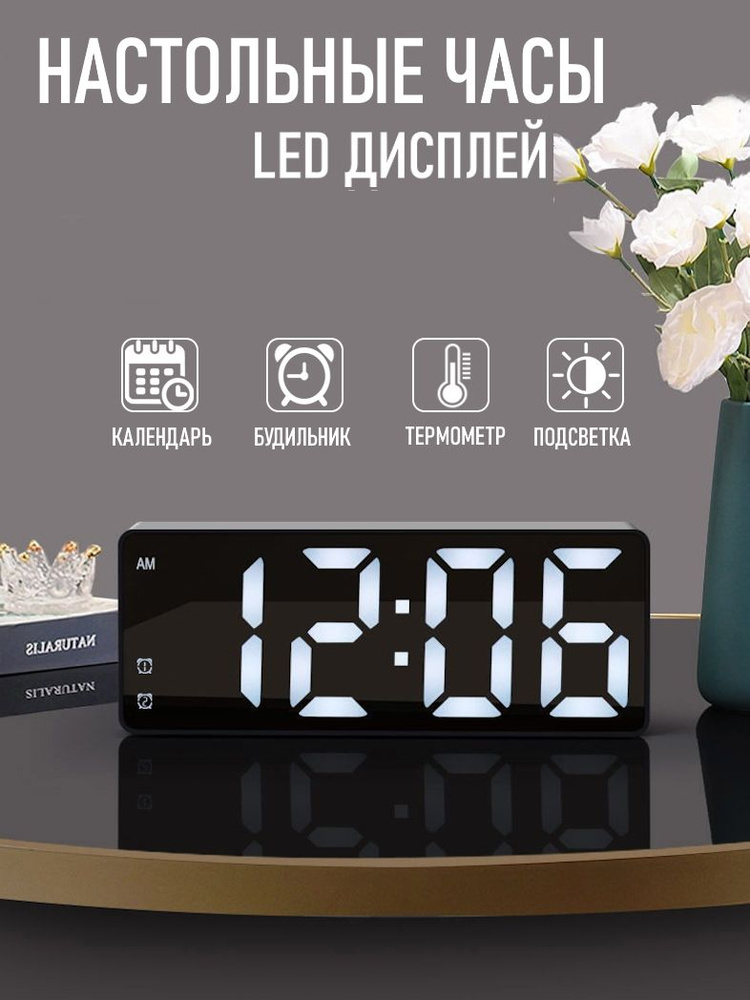 Настольные электронные часы с большим LED дисплеем GH0712L, будильник, термометр. Большие цифры.Черный #1