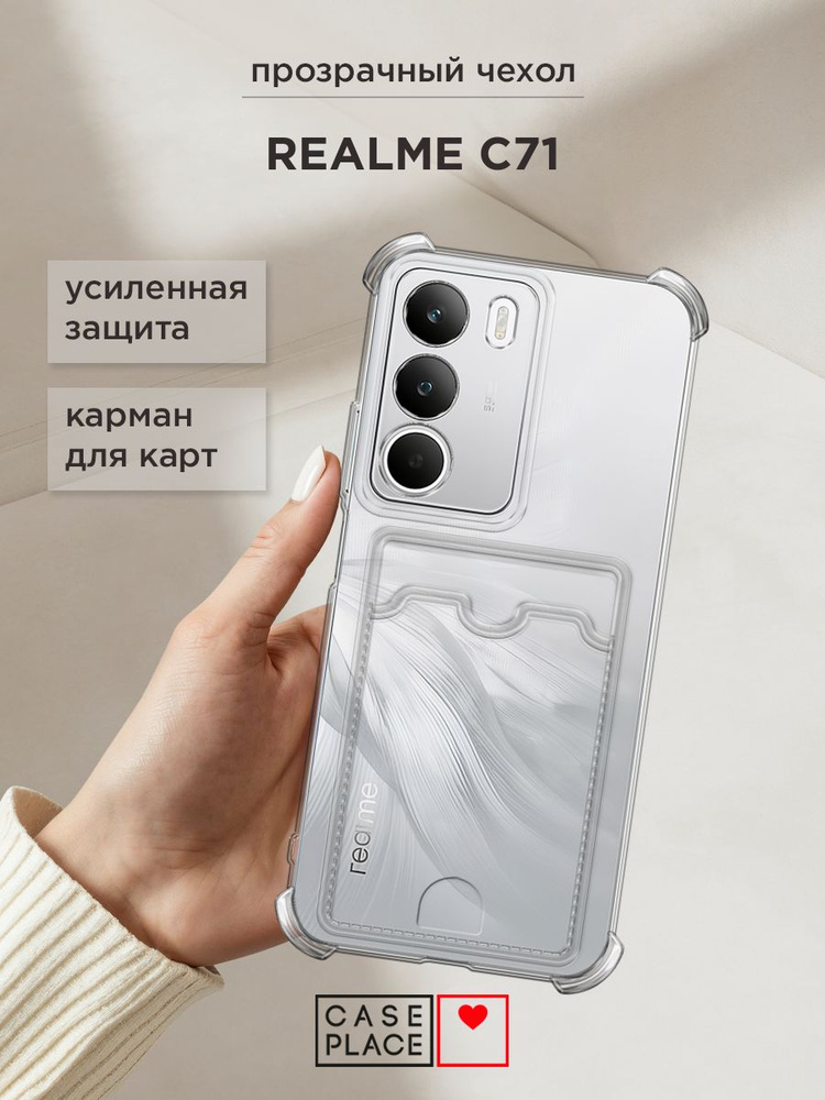 Чехол на Реалми С71 с картой #1