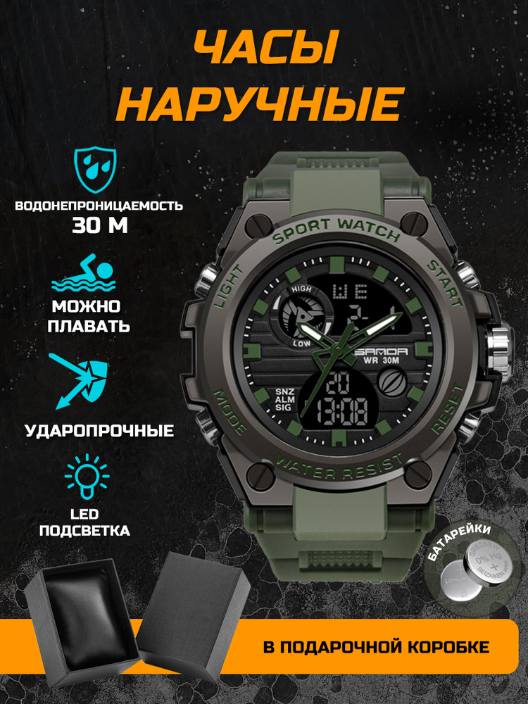 Мужские спортивные часы водонепроницаемые, часы наручные тактические, электронные, кварцевые KASBRAND #1
