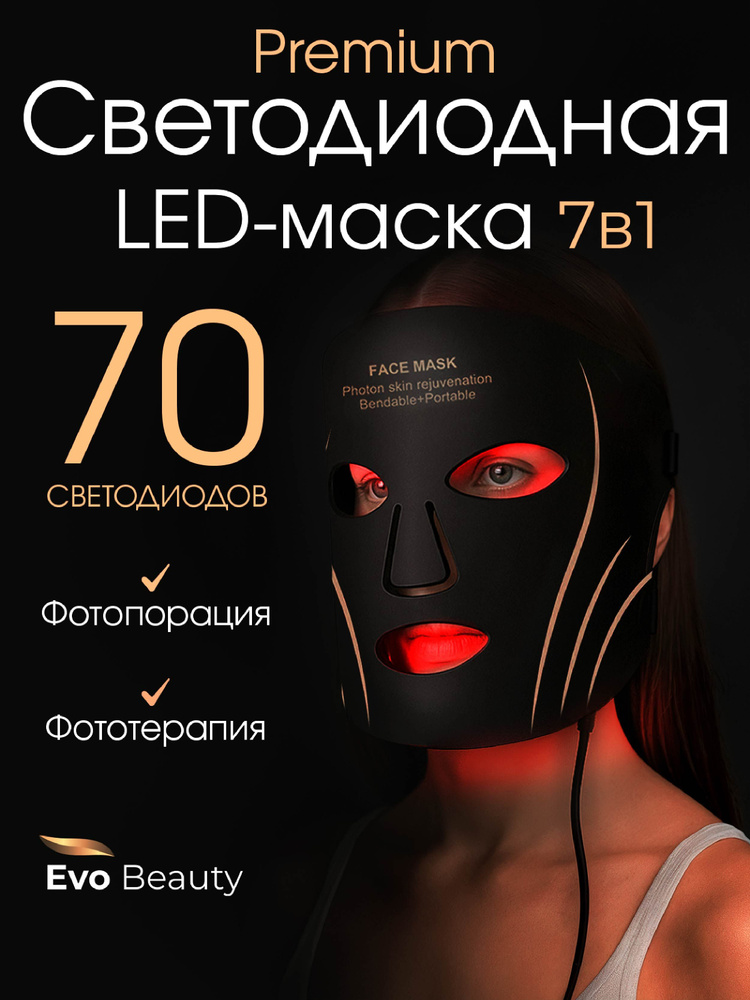 Фототерапия #1