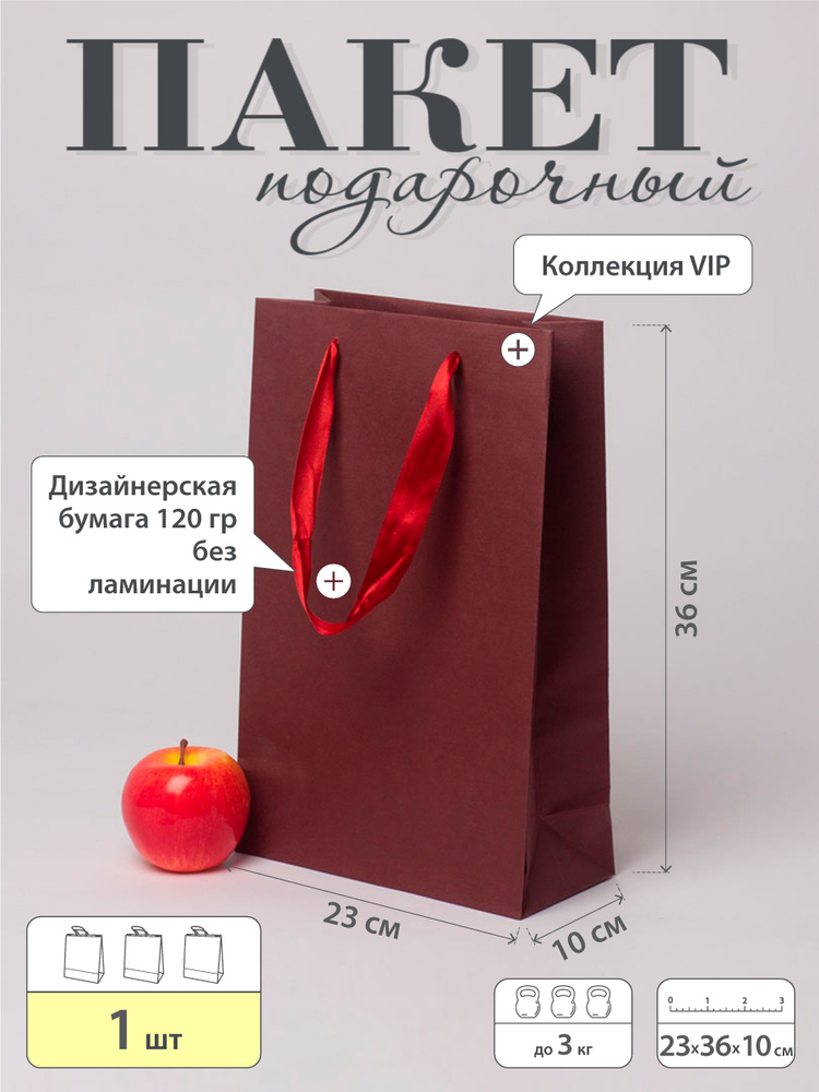 Пакет подарочный "VIP эфалин" - 23x36x10 #1