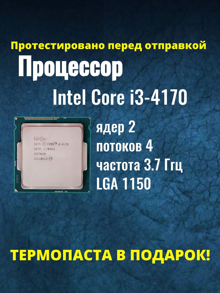 Процессор Intel Core i3 4-го поколения, OEM (без кулера), яд