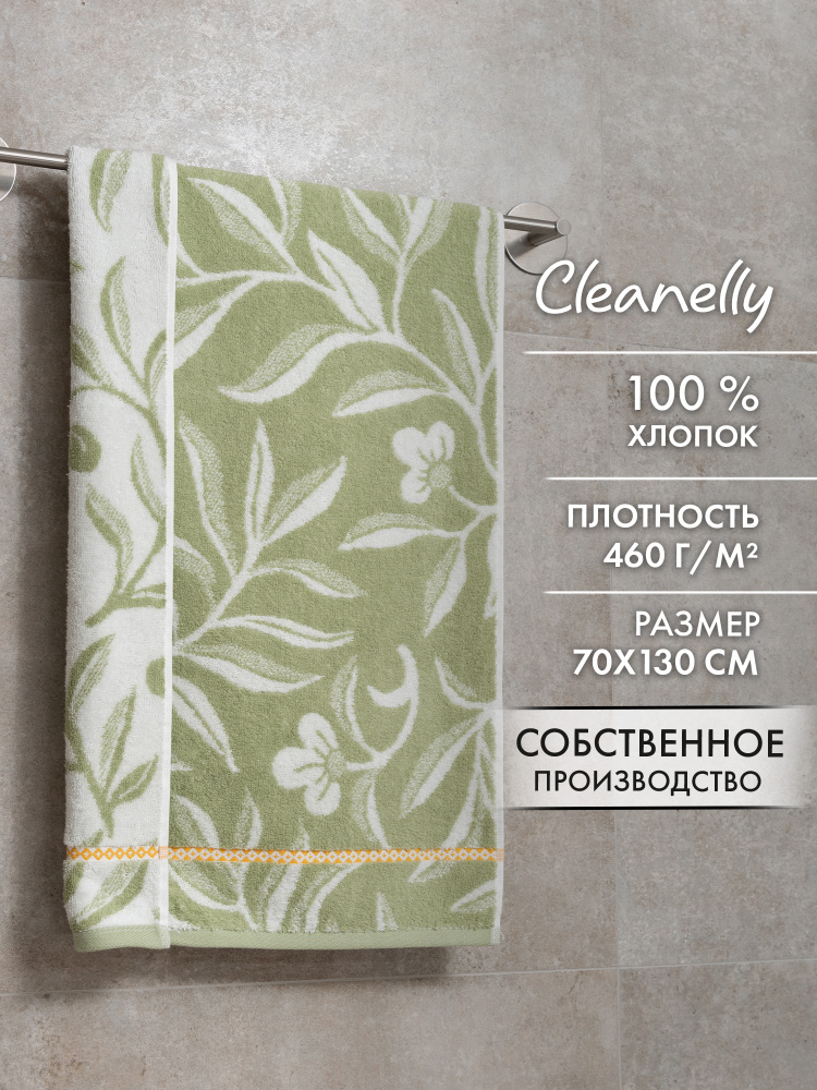 Cleanelly Полотенце банное 70x130 см, хлопок, белый, оливковый, 1 шт #1
