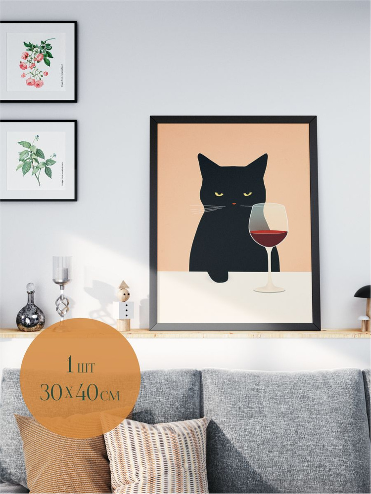 Постер, 40х30 см #1