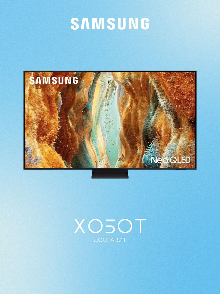 Samsung Телевизор QE65QN70FAUXRU (2025) 65" 4K UHD Neo QLED Smart TV 65" 4K UHD, черный  #1