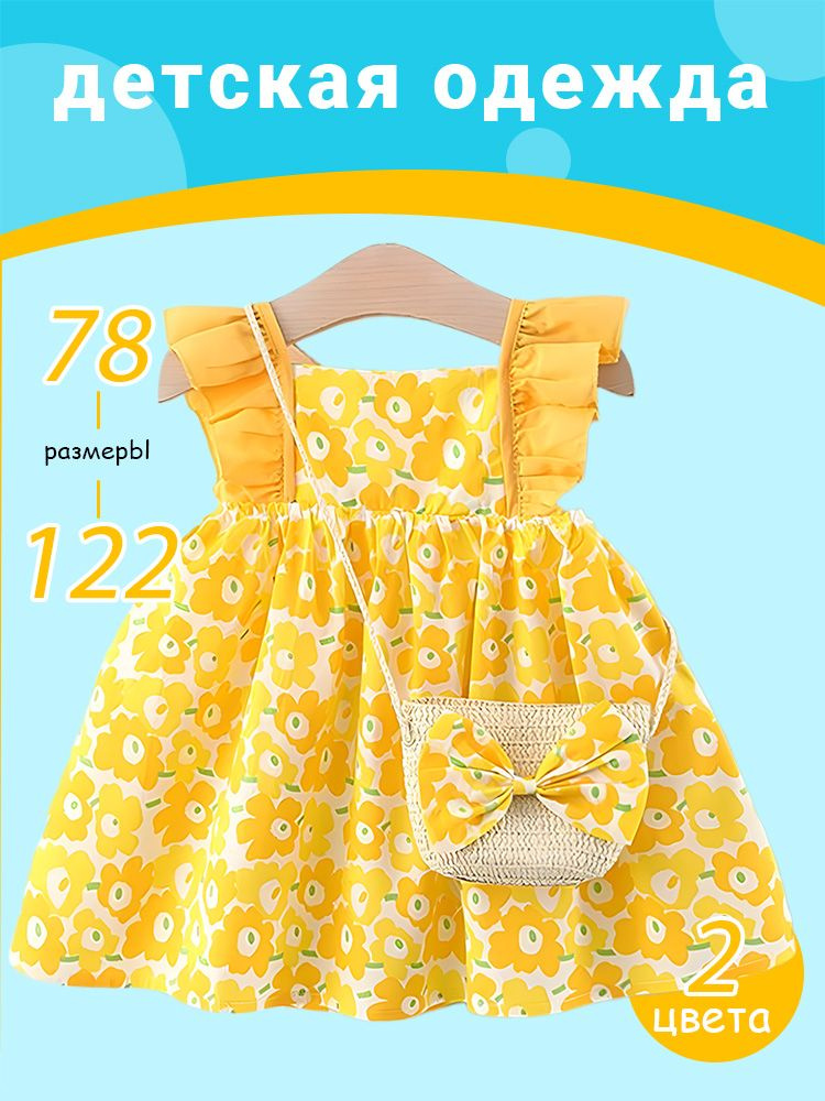 Платье #1