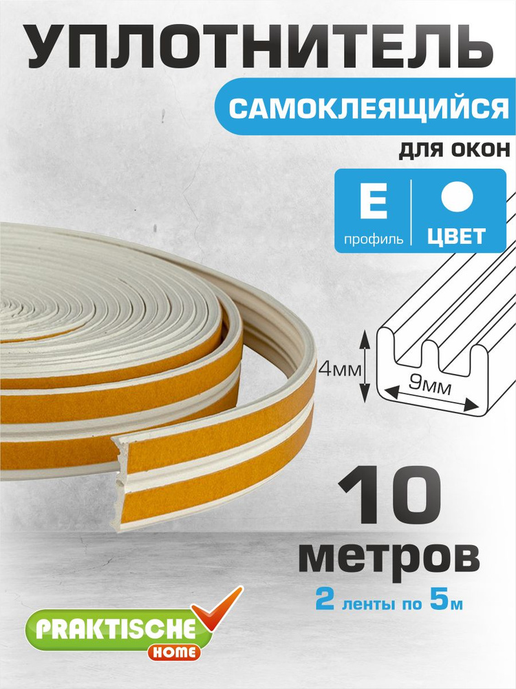 Уплотнитель двери изотерм. кузова (2 лепестк.) дл.2300 мм (ЧПО им. В.И. Чапаева)