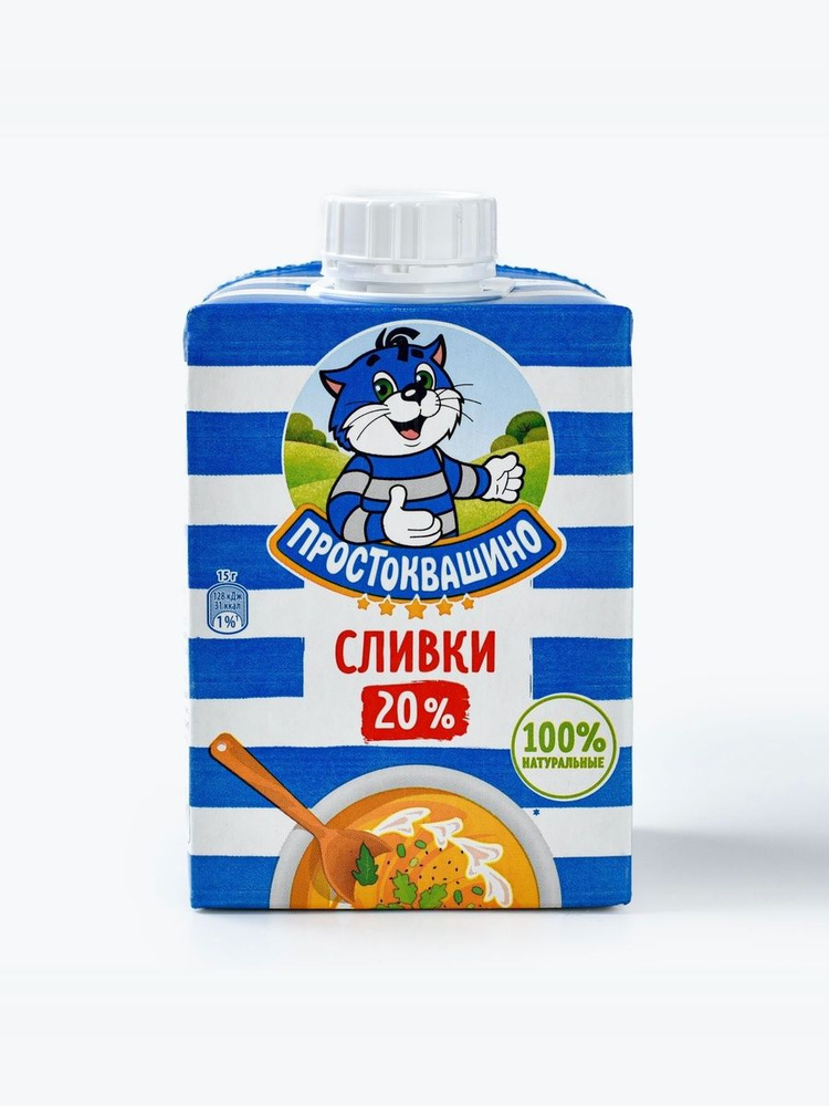 Сливки Простоквашино ультрапастеризованные, 20%, 500 г #1