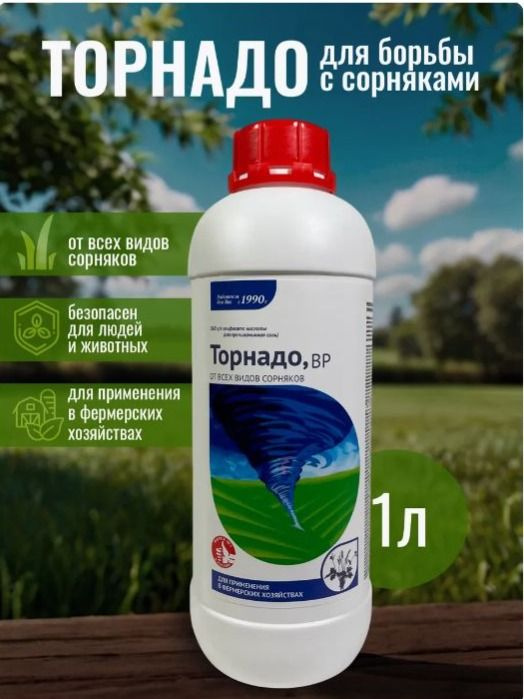 Торнадо от сорняков 1 литр #1