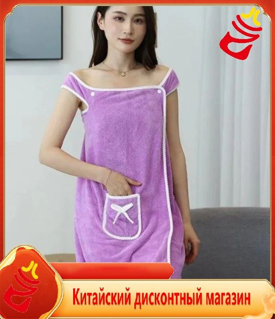 Халат #1