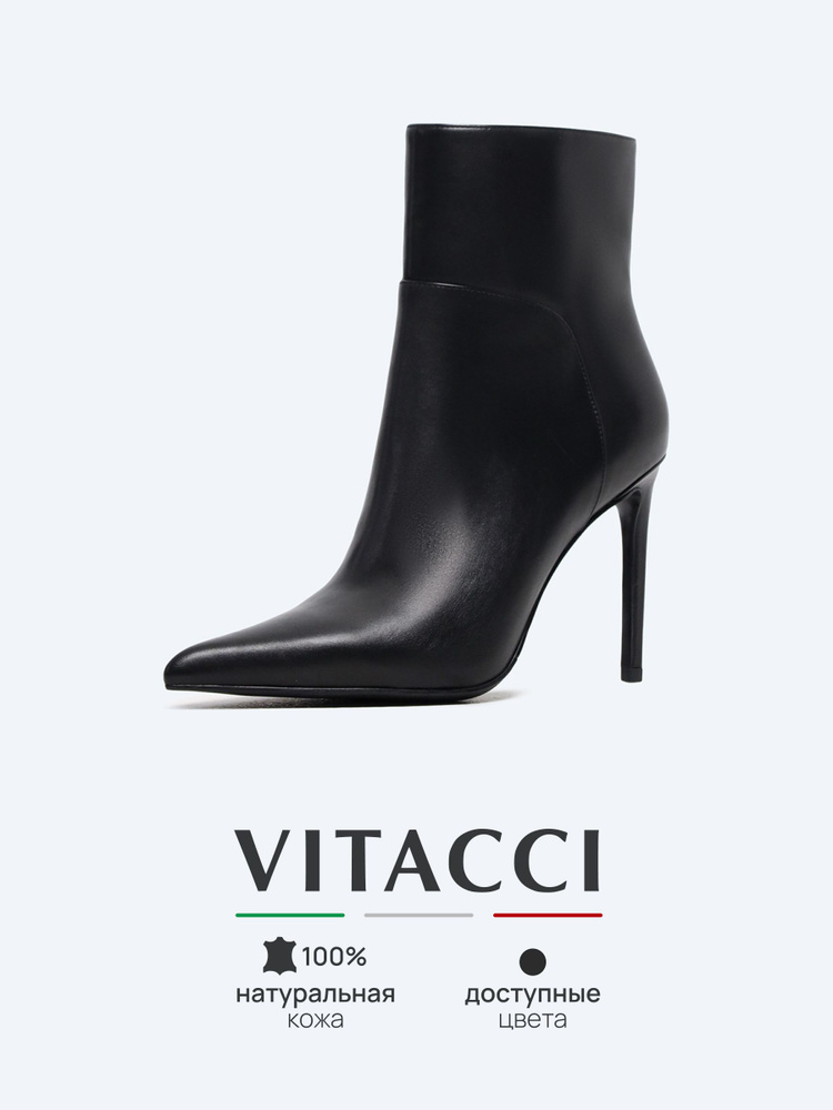 Сапоги Vitacci #1