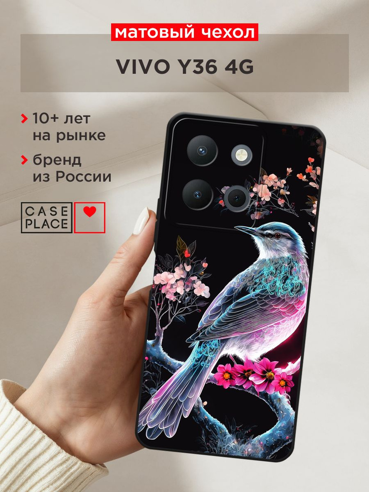 Чехол на Виво Y36 4G стильный #1