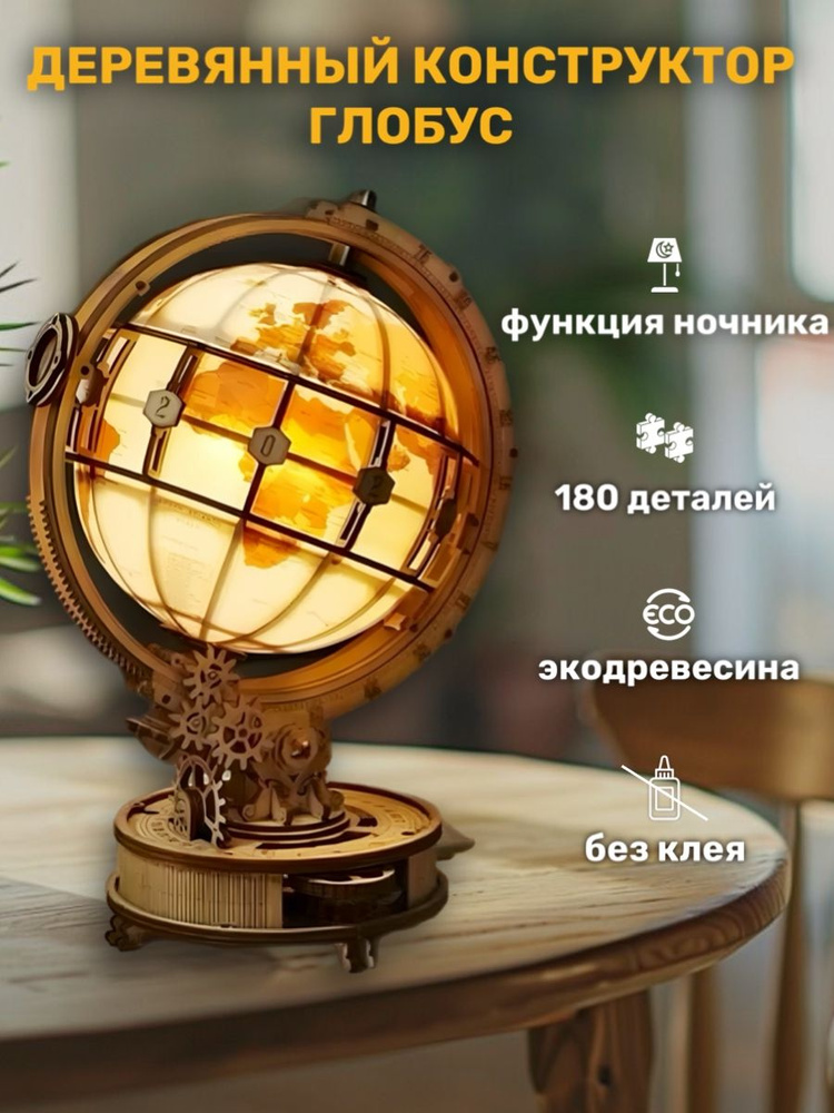 Деревянный конструктор механический для мальчиков и взрослых #1