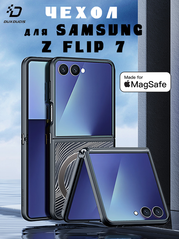 Чехол накладка для Samsung Z Flip 7, Dux Ducis Aimo Mag series (Full Window Version), черный #1