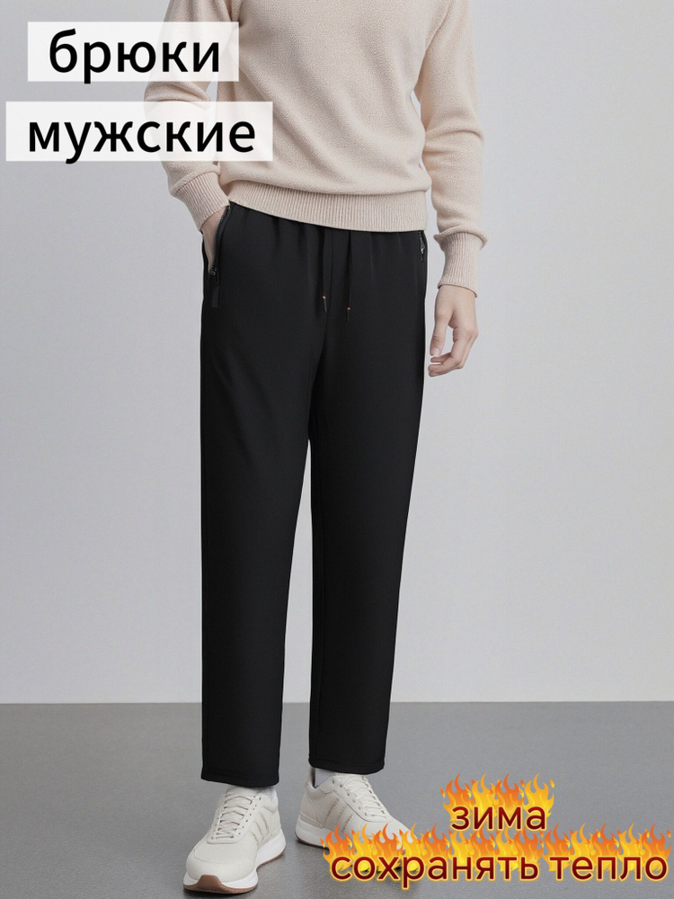 Брюки джоггеры #1